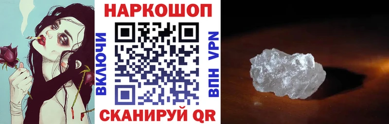 Купить наркотики сайты Сковородино А ПВП  БУТИРАТ  LSD-25  Каннабис  Гашиш  АМФ 