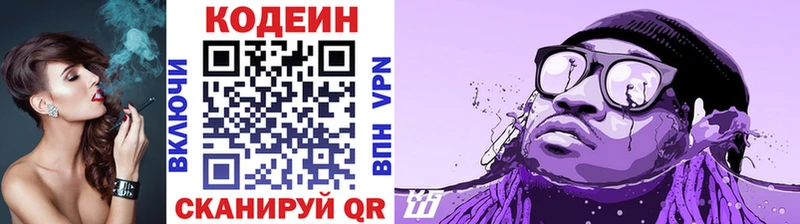 Кодеин напиток Lean (лин)  сайты даркнета как зайти  Сковородино 