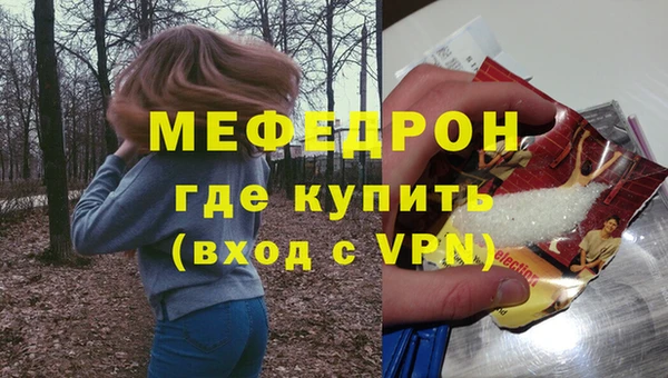 мефедрон VHQ Сосновый Бор
