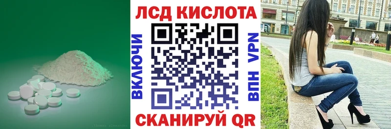 Лсд 25 экстази ecstasy  Сковородино 