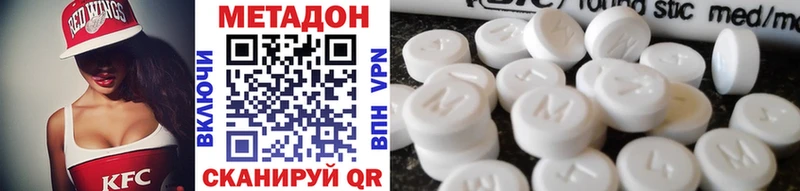 Метадон methadone  hydra вход  Сковородино  как найти закладки 