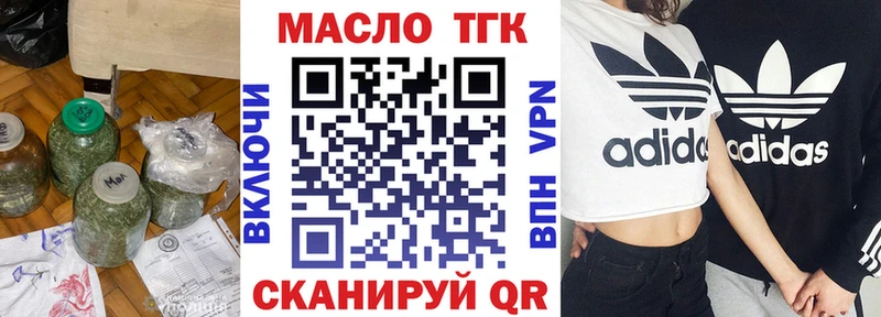ТГК THC oil Сковородино